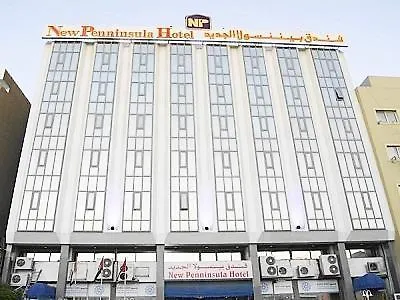 뉴 페닌슐라 호텔 두바이